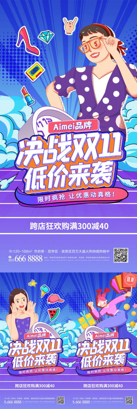 源文件下载【插画风双十二年预售促销海报】编号：98040007319404374