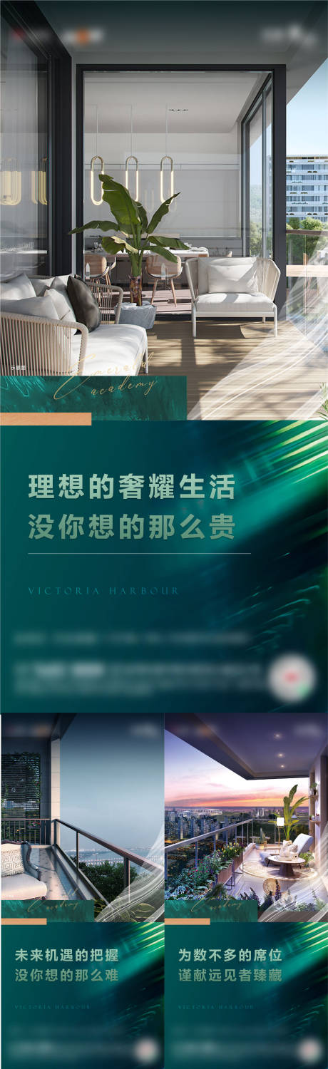 源文件下载【地产配套价值点系列刷屏海报】编号：21000007370909703