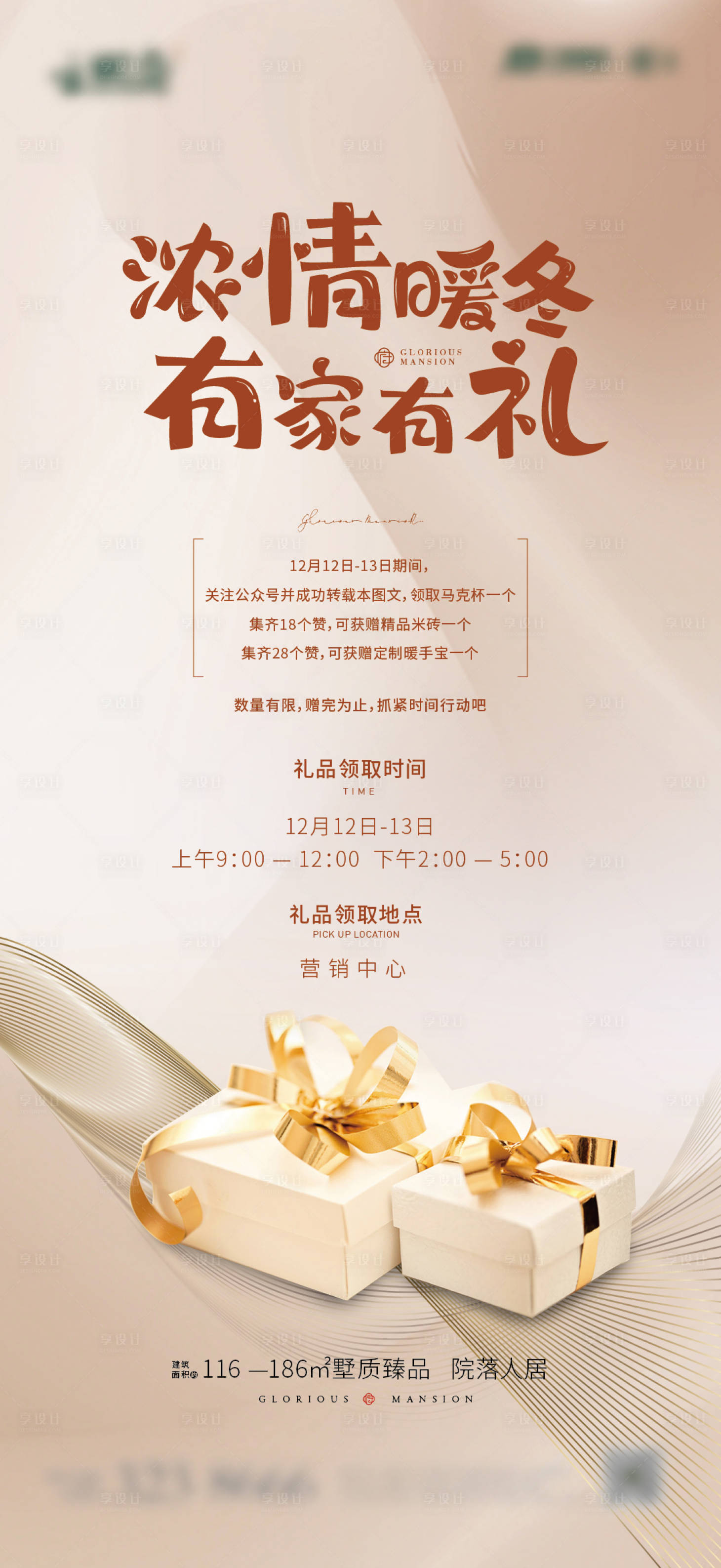 源文件下載【集贊刷屏海報】編號：85830007244898485