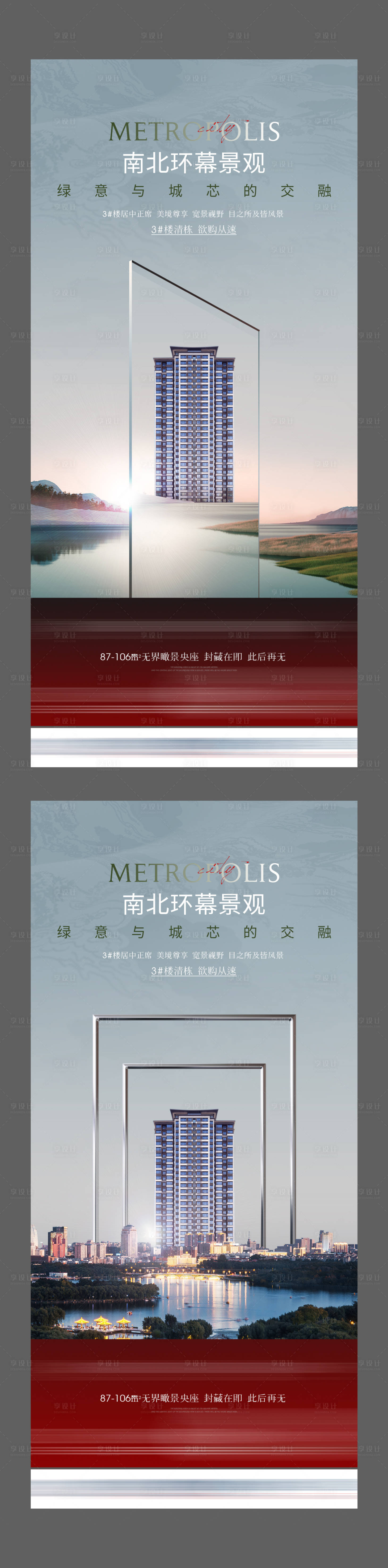 源文件下載【享設(shè)計(jì)】搜索編號(hào)：53620007451172428【紅金質(zhì)感公園低密大都會(huì)系列】