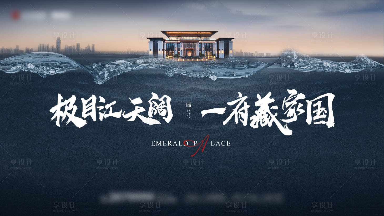 源文件下載【地產(chǎn)大氣中式海報(bào)】編號(hào)：57380007447633342