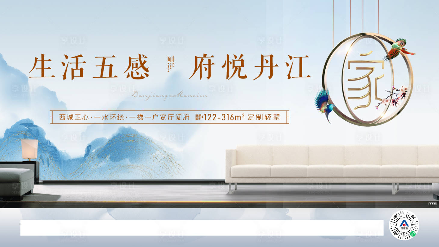 源文件下載【享設計】搜索編號：90930007124934092【地產視頻定格圖】
