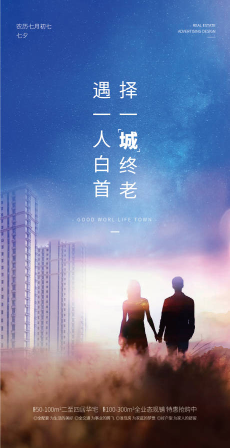 源文件下載【享設計】搜索編號：21440007382845348【七夕】