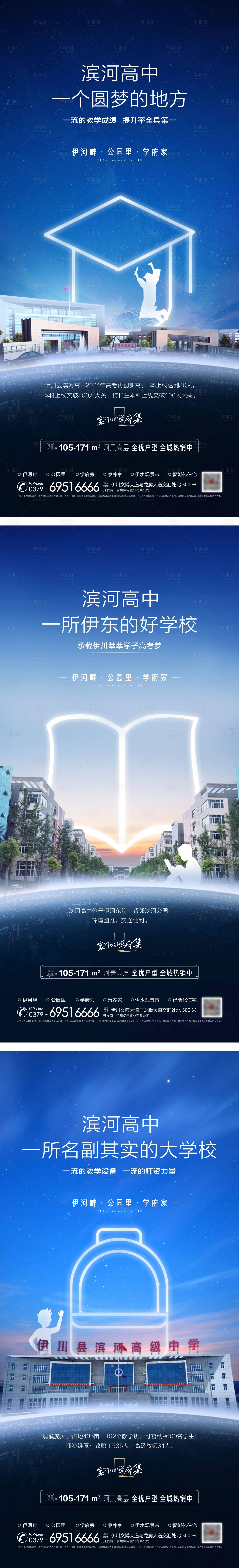 源文件下载【享设计】搜索编号：47880007424904739【学区房系列稿】