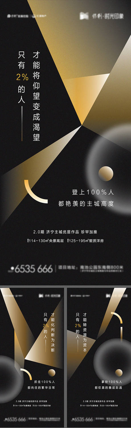 源文件下载【黑金质感系列海报】编号：90720007260118064
