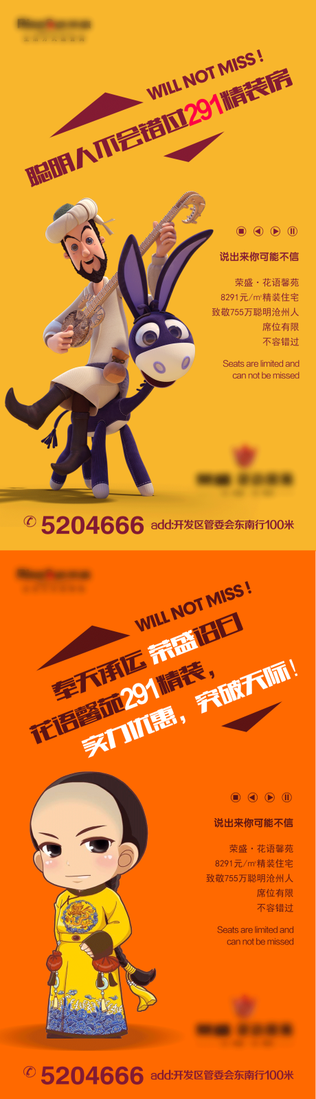 源文件下載【享設計】搜索編號：13160007334034365【地產插畫價值點系列海報】