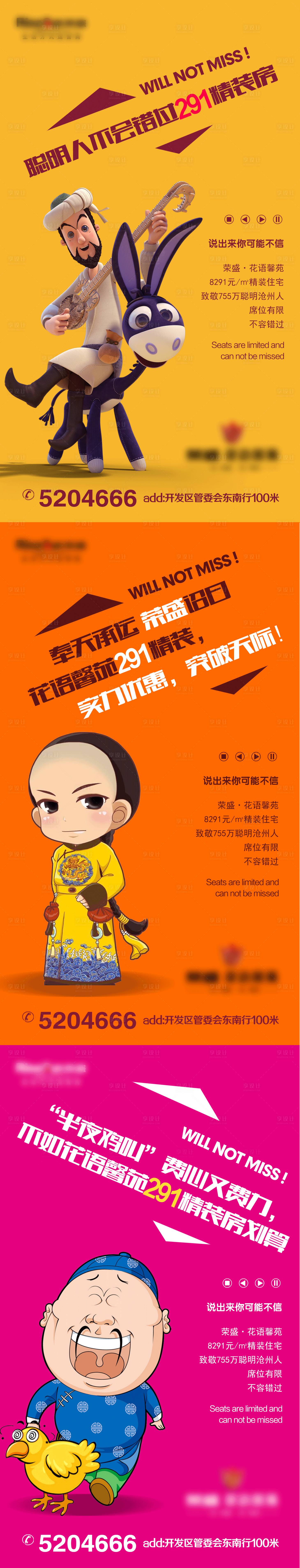 源文件下載【享設(shè)計】搜索編號：13160007334034365【地產(chǎn)插畫價值點系列海報】