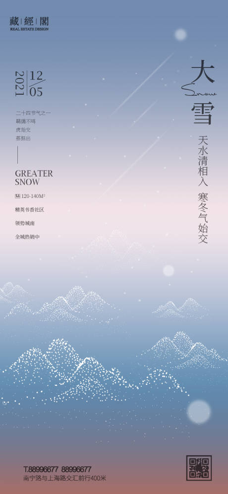 源文件下载【享设计】搜索编号：64670007407108120【雪山艺术】