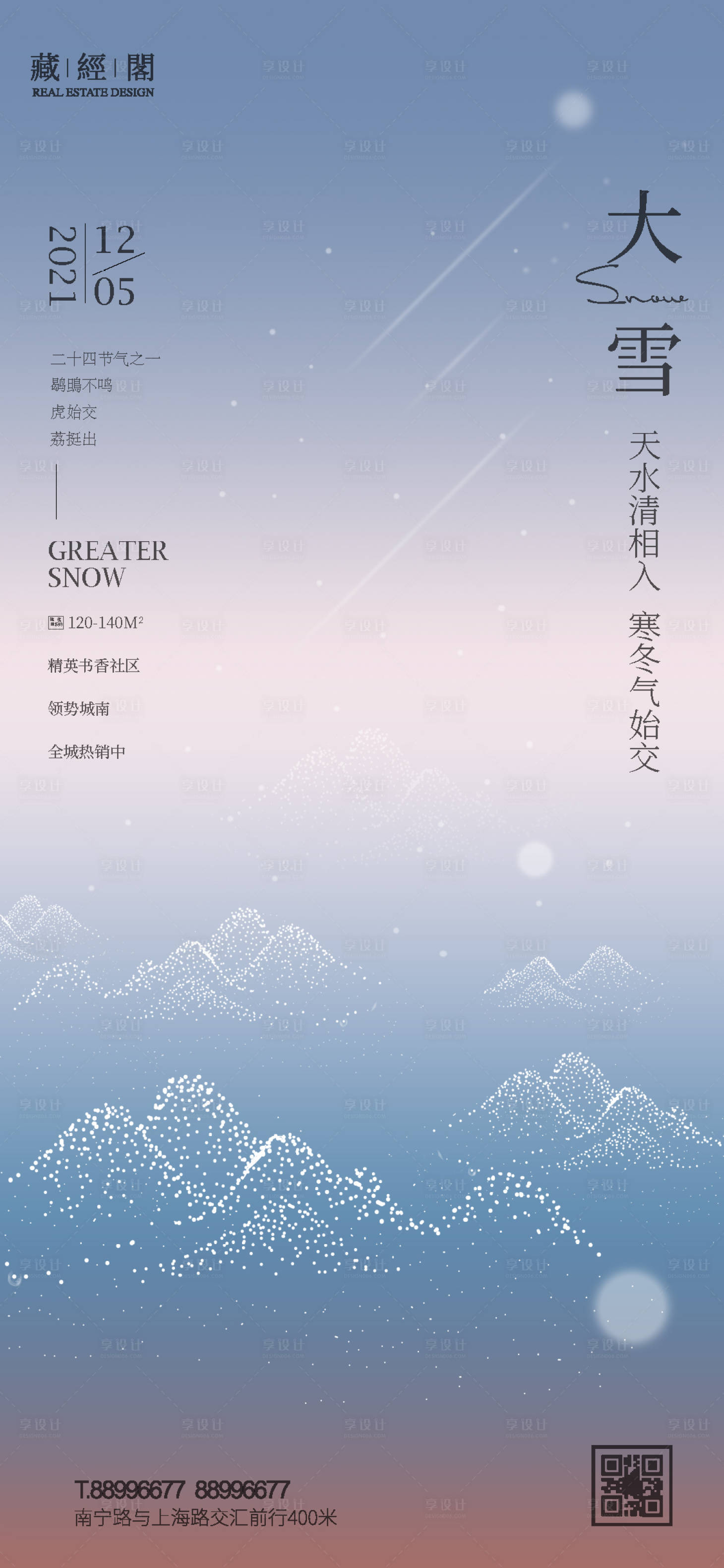 源文件下载【享设计】搜索编号：64670007407108120【雪山艺术】
