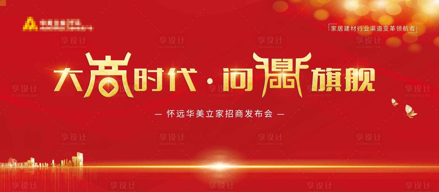 源文件下載【享設(shè)計(jì)】搜索編號(hào)：54750007317306034【房地產(chǎn)簽到處】