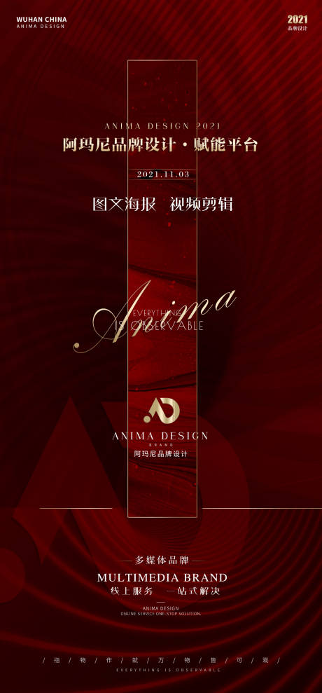 源文件下载【享设计】搜索编号：68680007110132342【招募造势宣传海报】