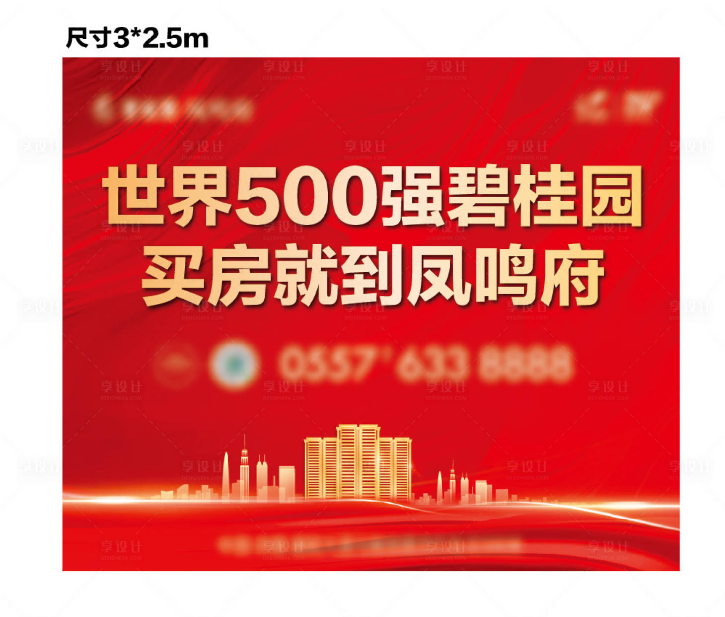 源文件下载【享设计】搜索编号：37150007372851237【置业桁架】