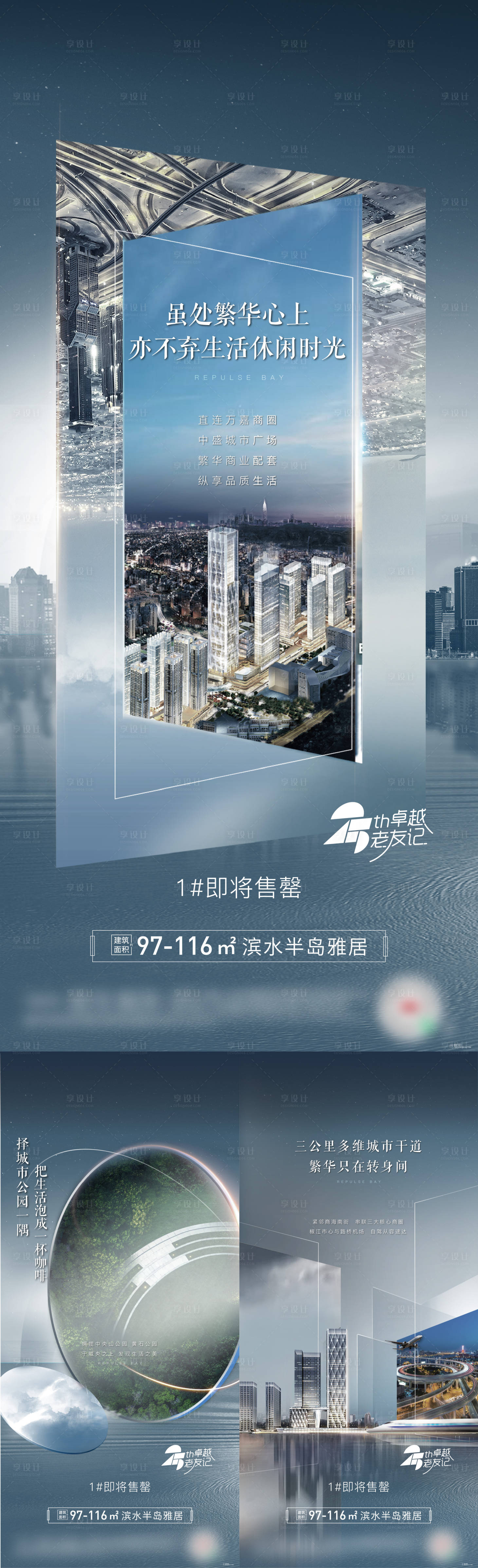 源文件下載【享設計】搜索編號：88970007354202109【地產價值點配套系列刷屏海報】