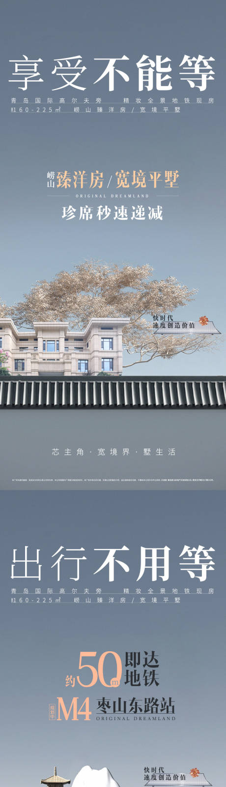 源文件下載【享設計】搜索編號：63880007207138146【新中式系列】