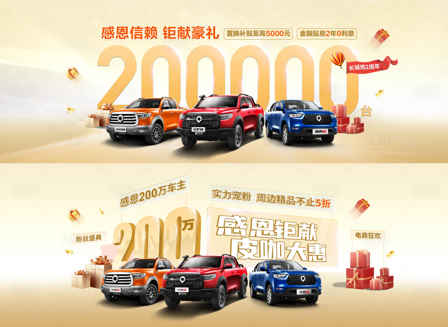 源文件下载【汽车背景板kv】编号：88820007320107536