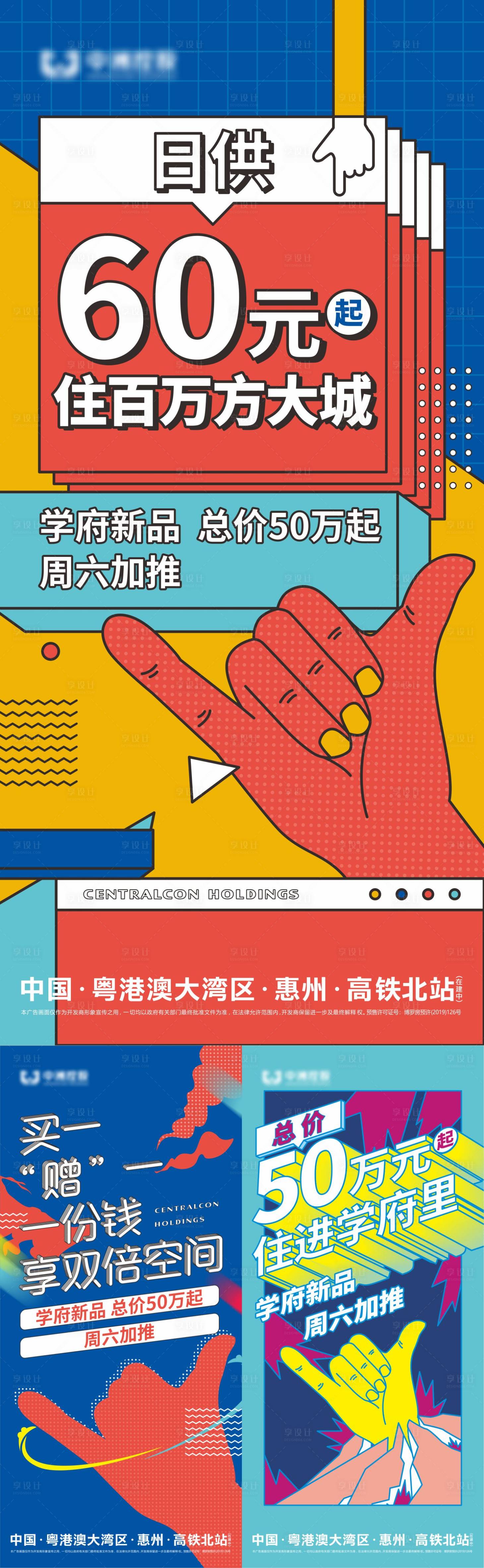 源文件下載【享設(shè)計(jì)】搜索編號(hào)：51650007342304478【購(gòu)房節(jié)】