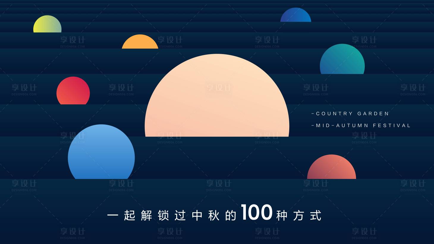 源文件下載【享設計】搜索編號：30370007096238889【中秋節海報】