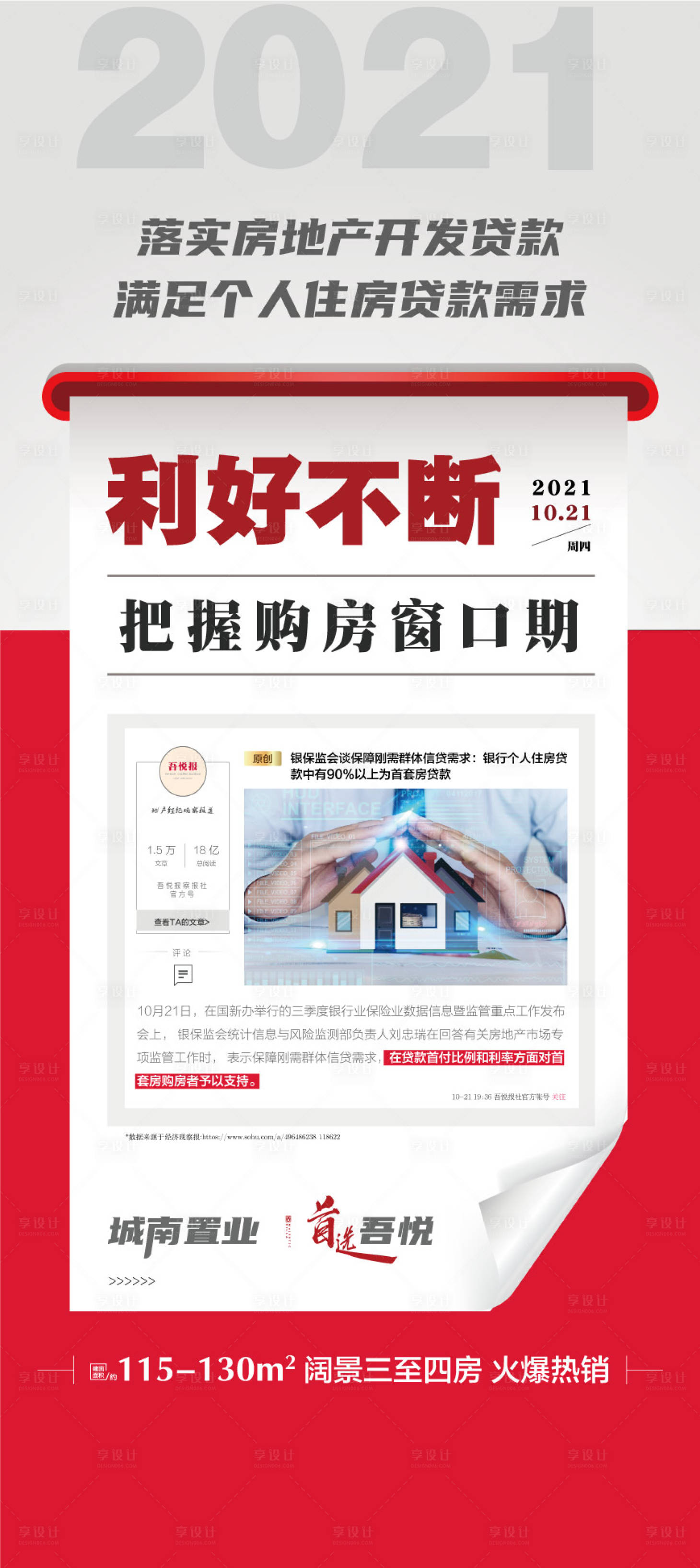 源文件下载【利好不断】编号：64970007254258384