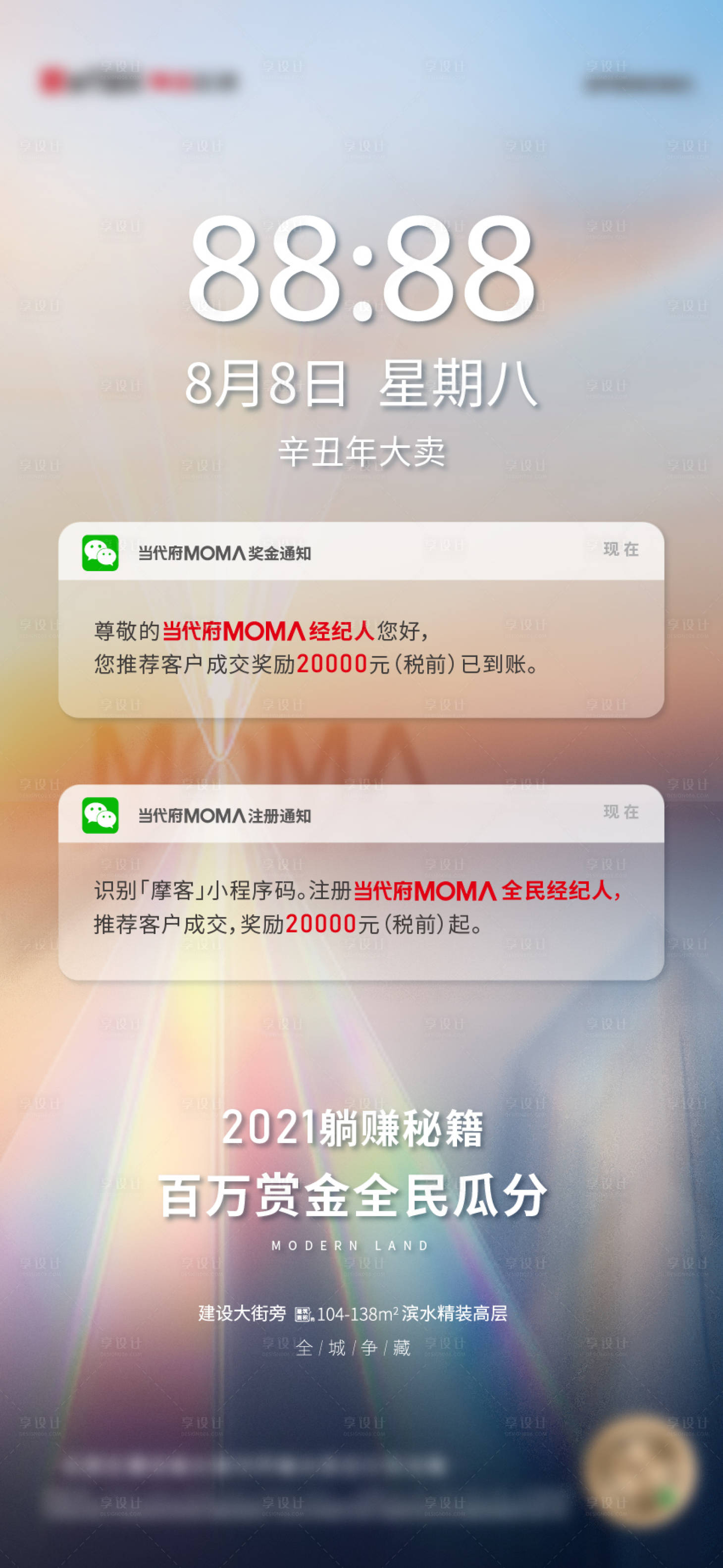 源文件下载【享设计】搜索编号：89010007433007592【经纪人】