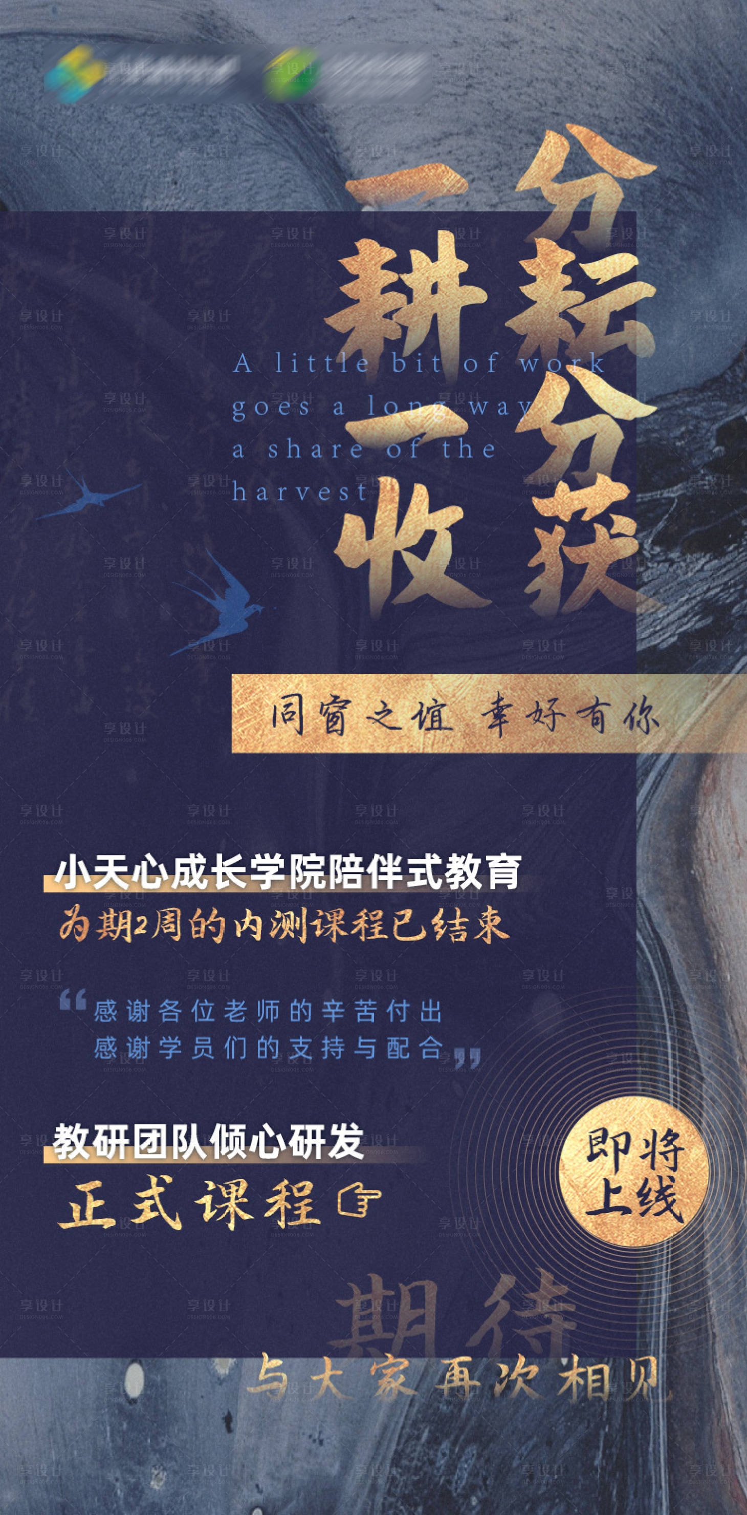 源文件下载【享设计】搜索编号：26490007409789029【文字海报】