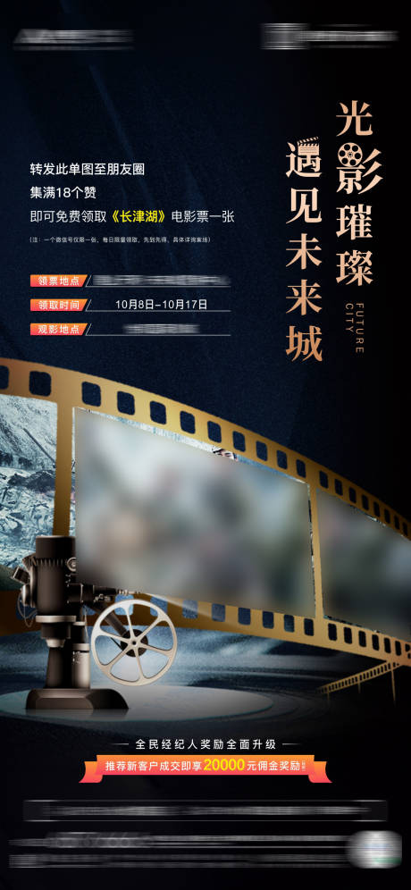 源文件下载【观影单图】编号：92800006823986668