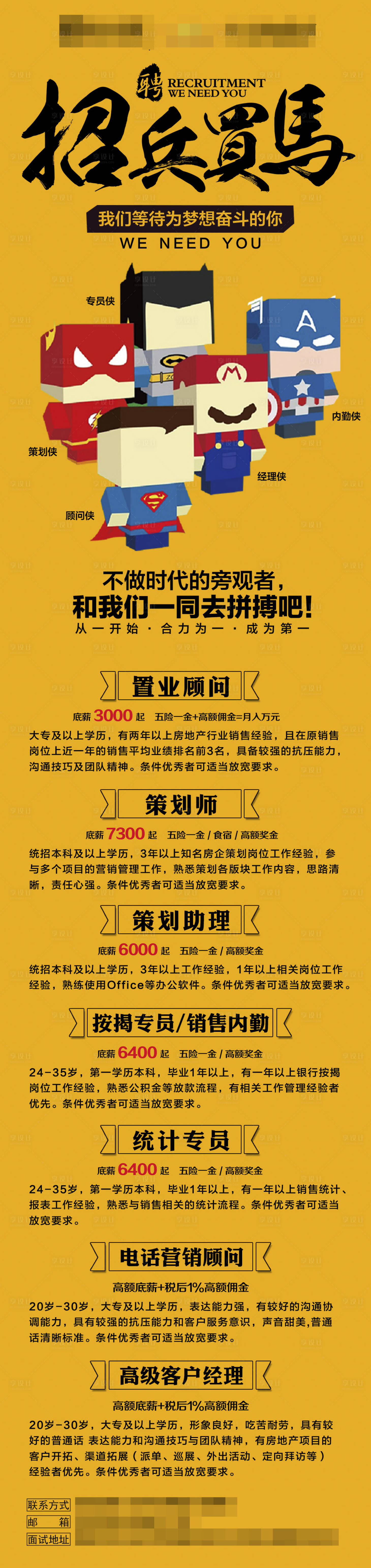 源文件下载【招聘海报】编号：31660007317452805