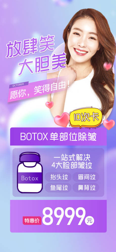 源文件下載【保妥適促銷海報】編號：96950007171042657