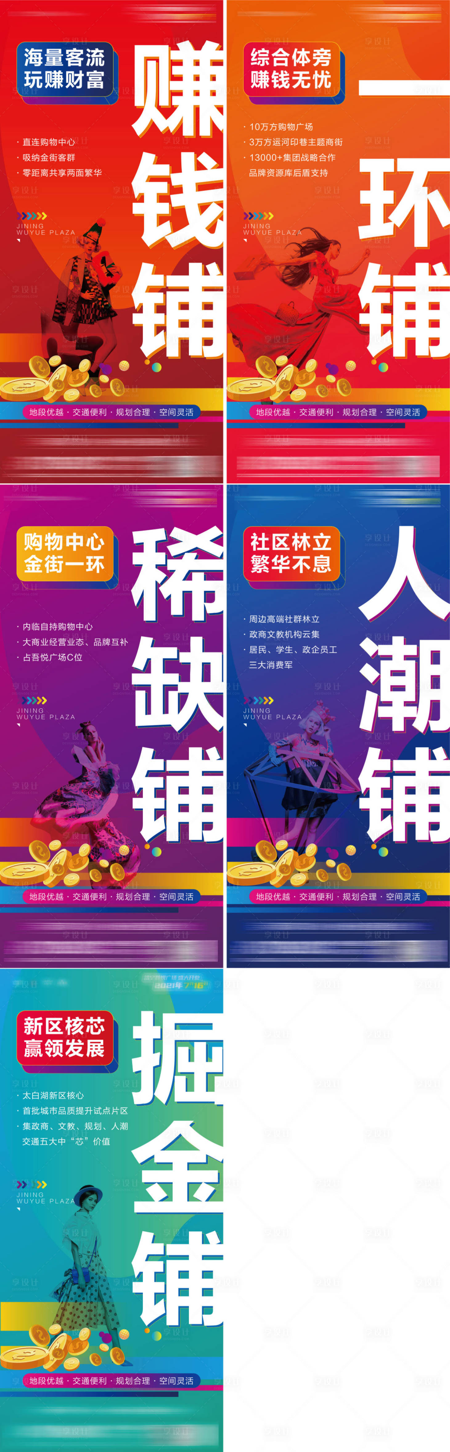 源文件下载【享设计】搜索编号：21990007402587097【商铺】