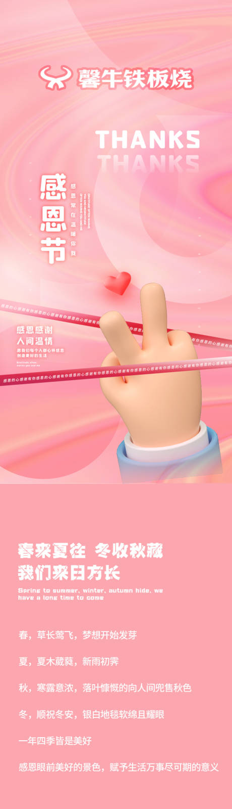 源文件下载【感恩节】编号：31090007253381685