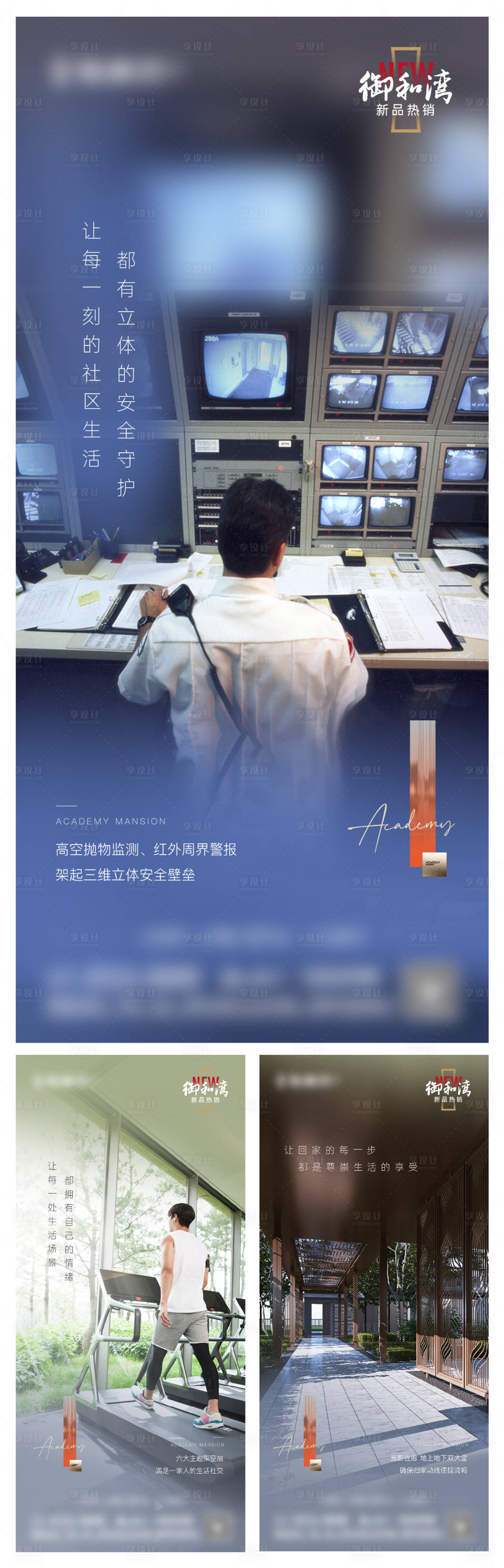 源文件下载【享设计】搜索编号：36520007198962994【房地产物业长廊架空层海报】