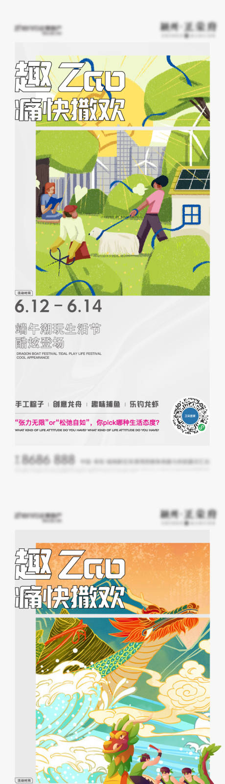 源文件下載【享設計】搜索編號：49540006920306381【端午飛機稿】