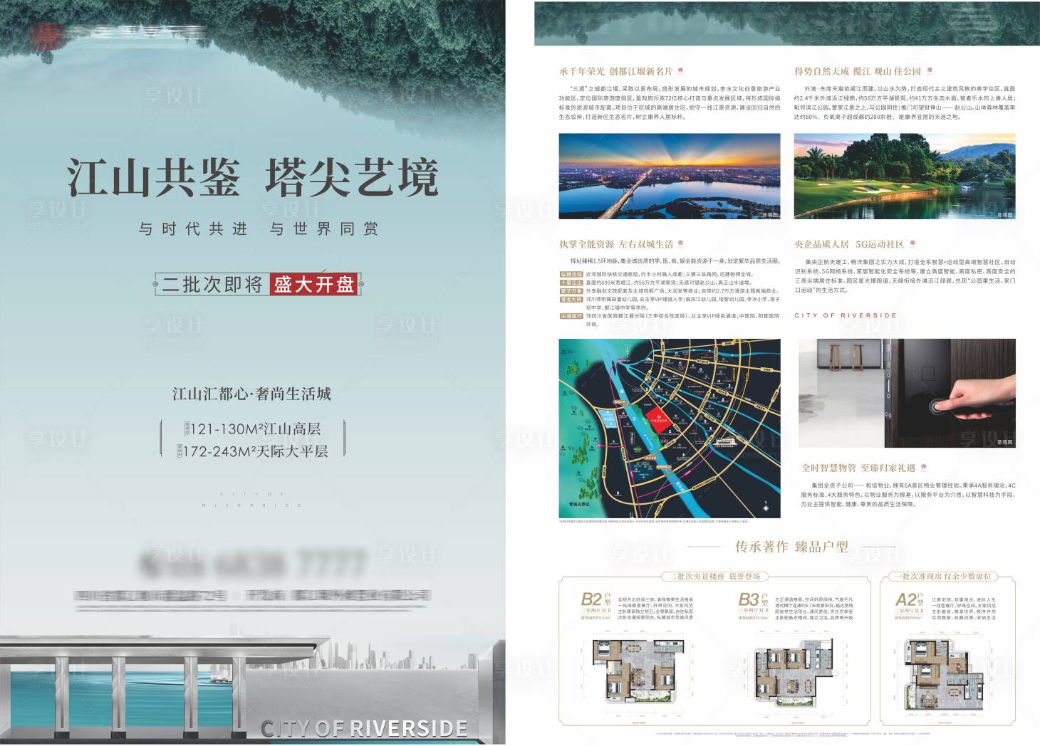 源文件下載【享設(shè)計】搜索編號：47970007249106451【房地產(chǎn)DM單】