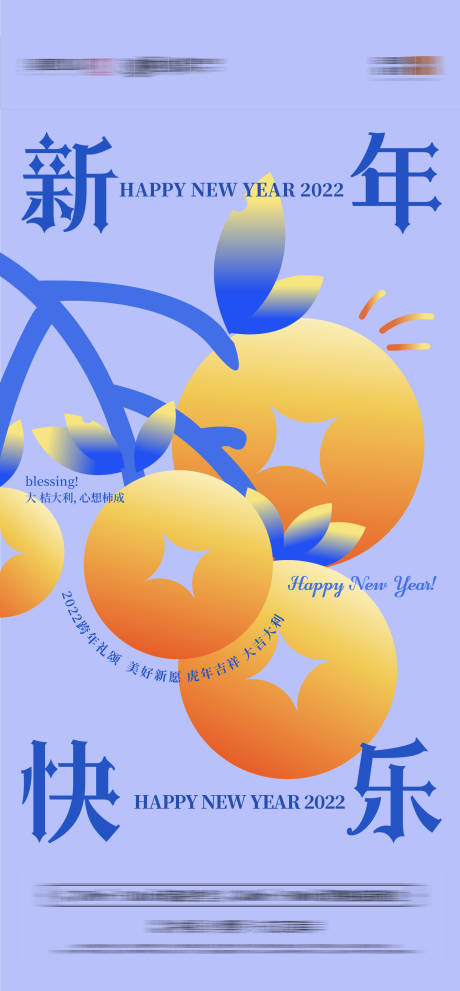 源文件下载【享设计】搜索编号：57920007277286202【地产新年元旦创意海报】