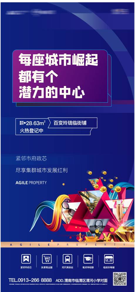源文件下載【商業海報】編號：22340007369332045