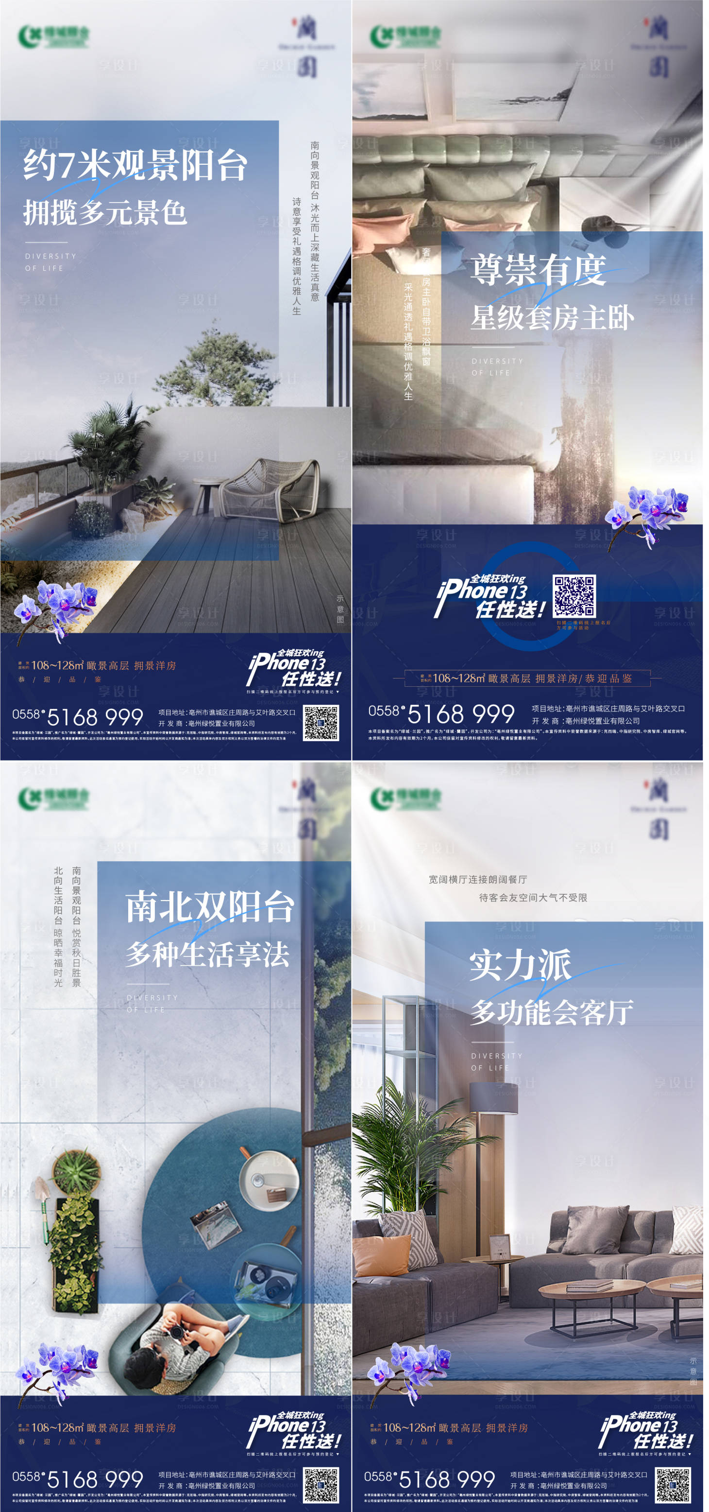 源文件下载【地产户型价值点加推系列海报】编号：41460007238673088