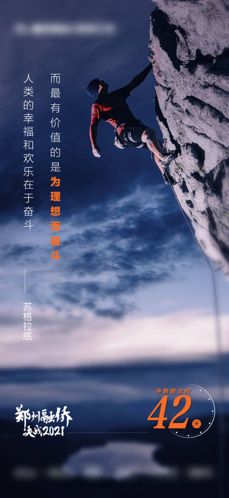 源文件下载【年终冲刺倒计时】编号：31160007312621057