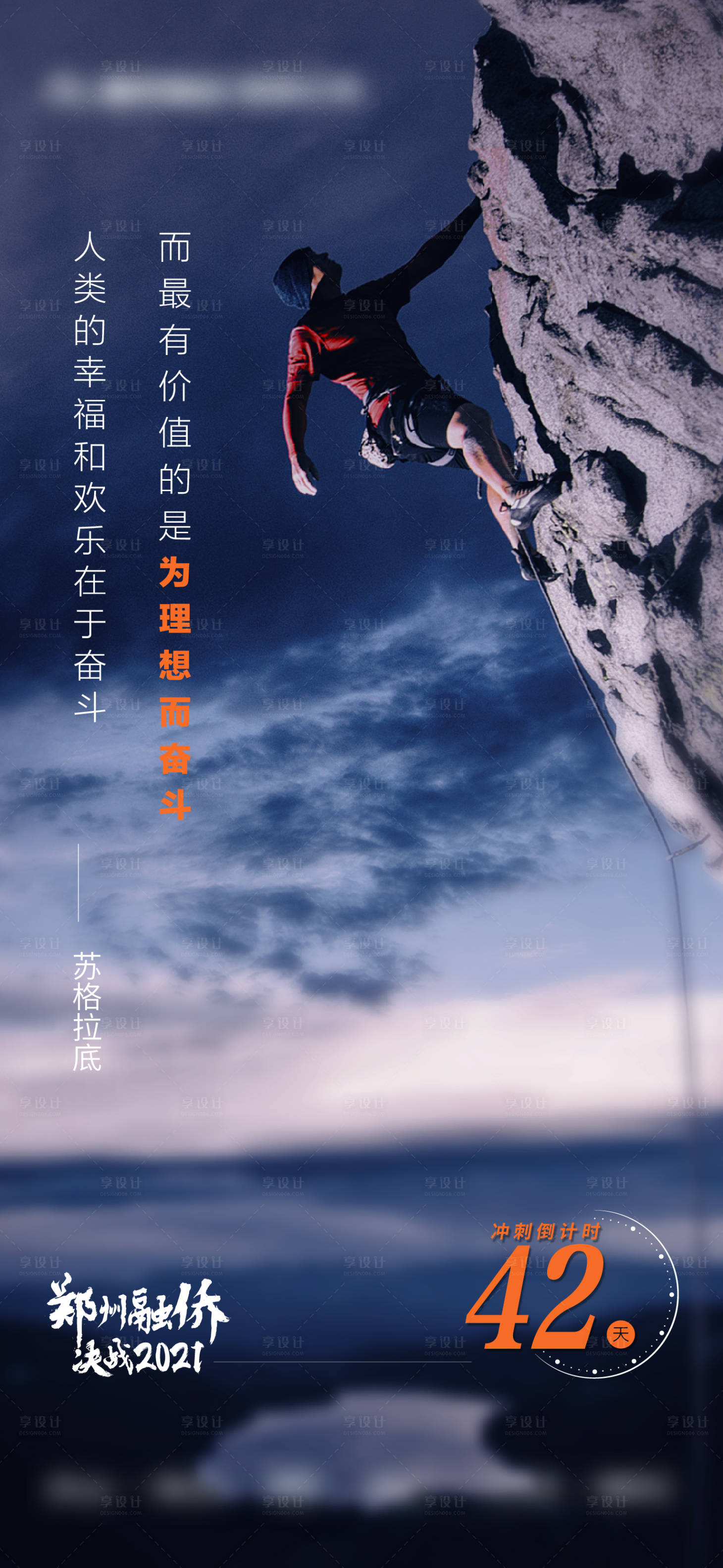 源文件下载【年终冲刺倒计时】编号：31160007312621057
