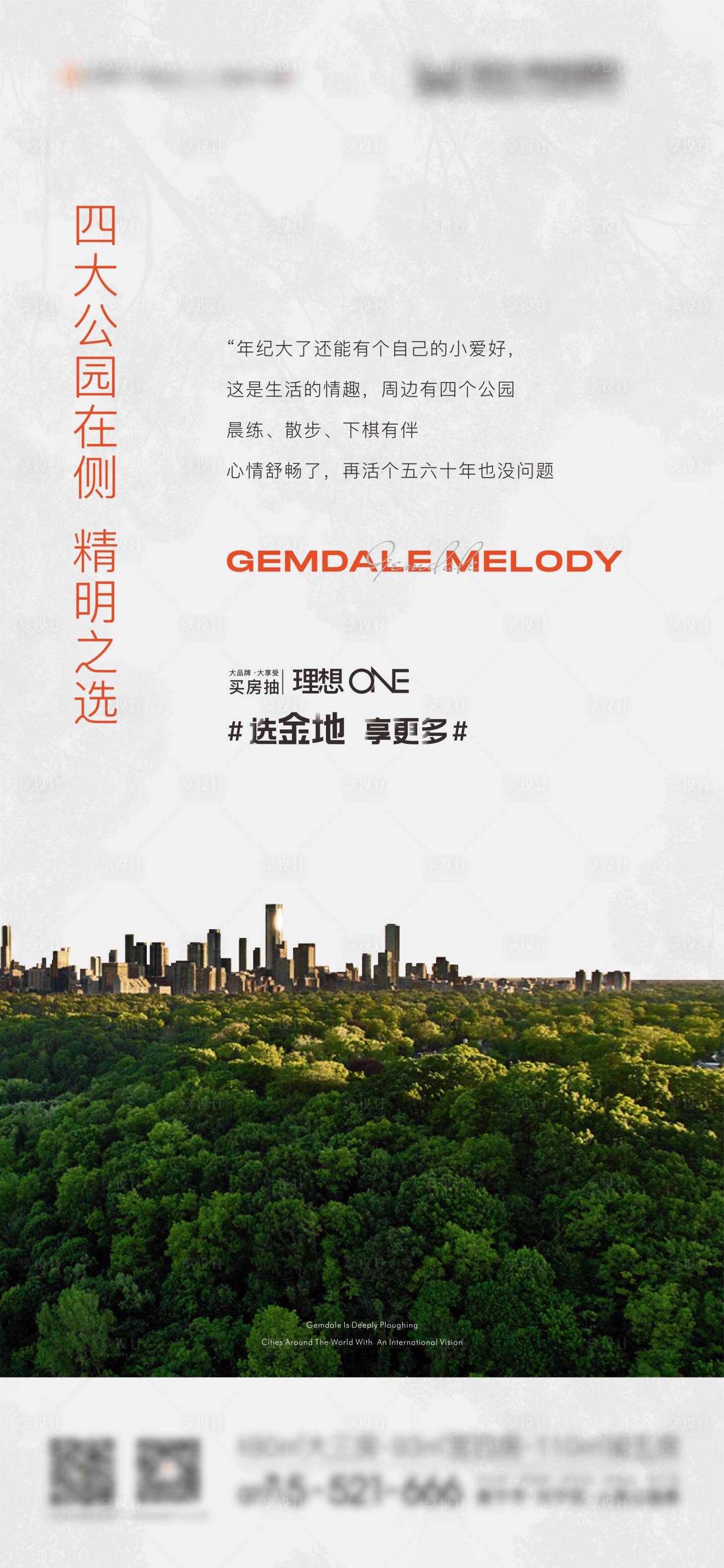 源文件下载【灰色质感地产公园价值微信】编号：58710007390984464