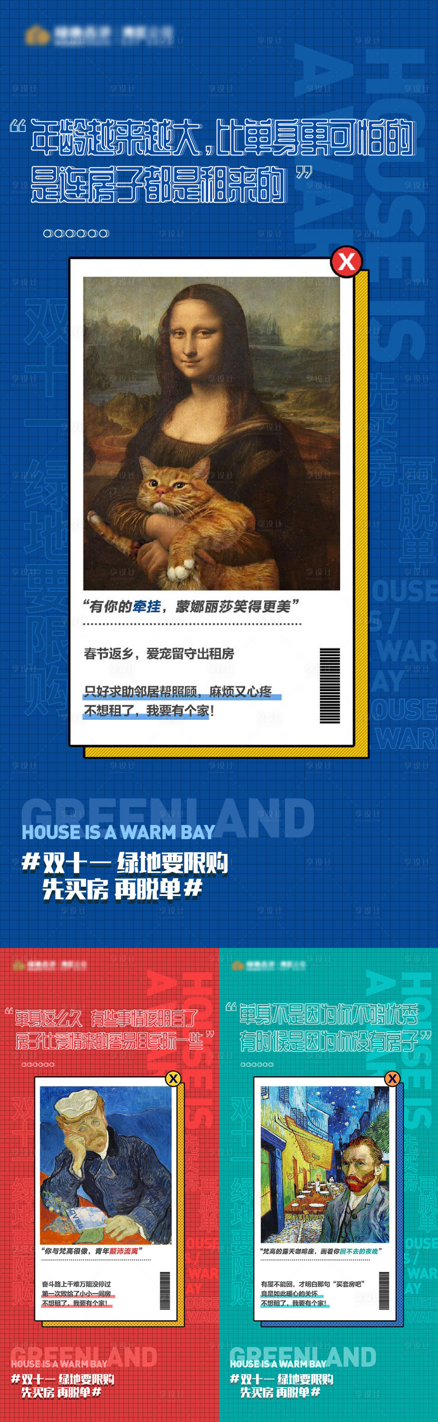 源文件下载【享设计】搜索编号：22310007322556450【双十一油画主题系列海报】