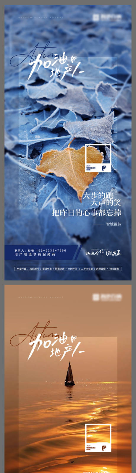 源文件下载【每日励志鸡汤正能量加推海报】编号：72600007189341036