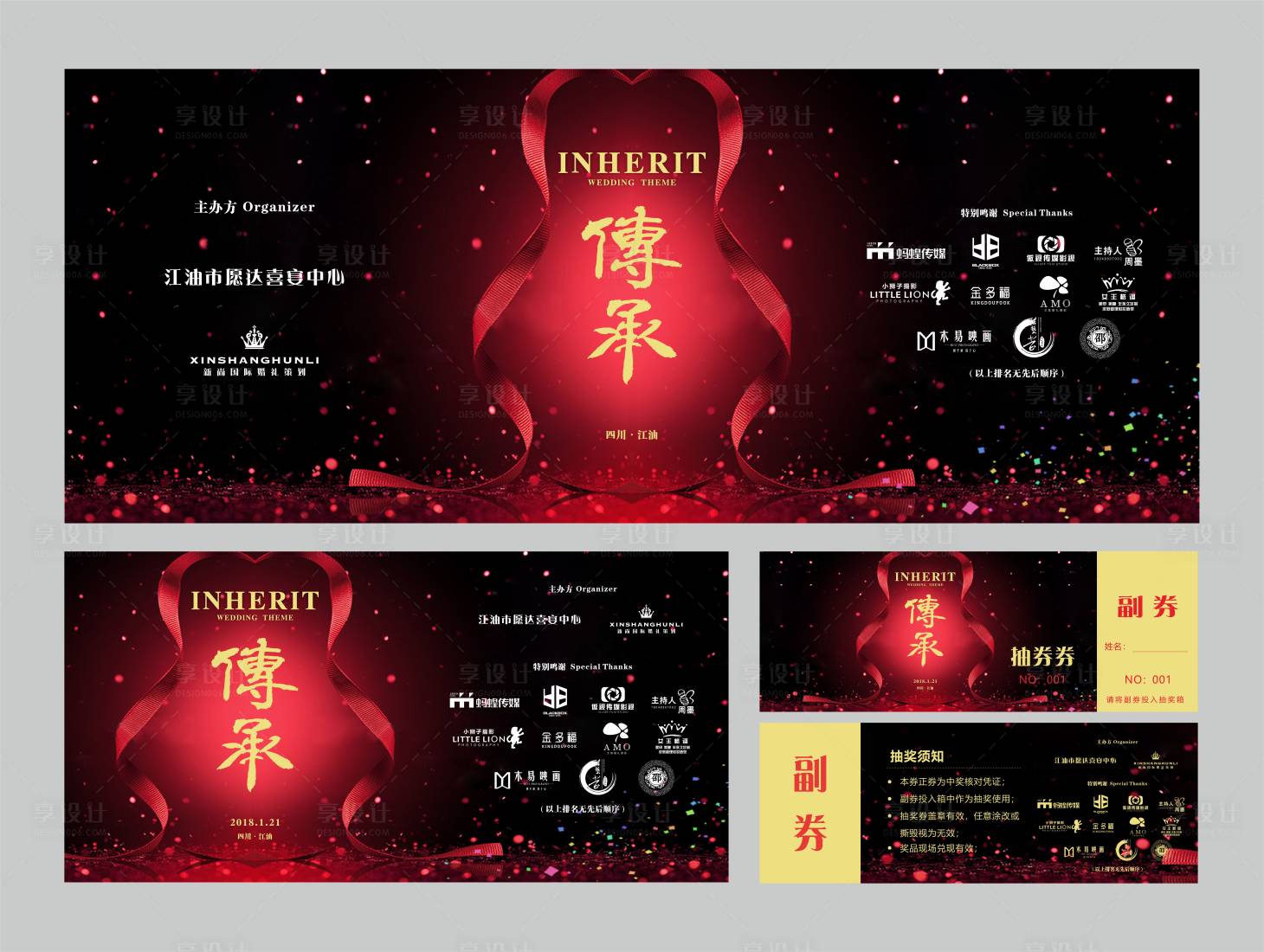 源文件下載【享設(shè)計】搜索編號：56460007410264590【紅黑色活動物料設(shè)計】