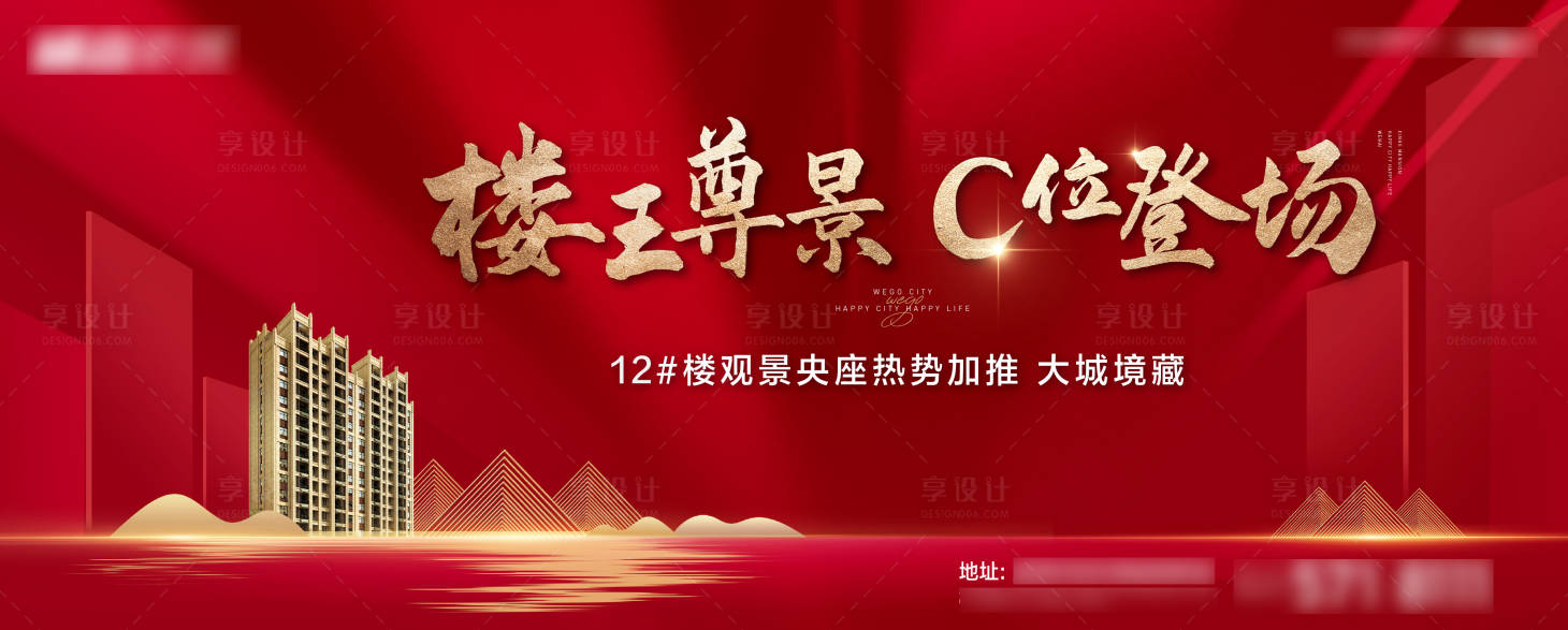 源文件下载【楼王加推形象】编号：70510007454548677
