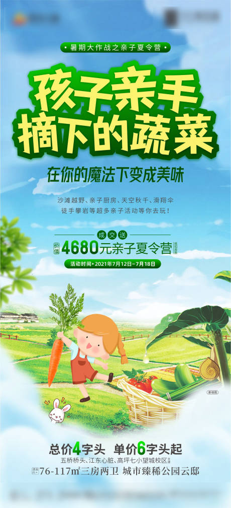 源文件下载【亲子厨房】编号：23840005606117240