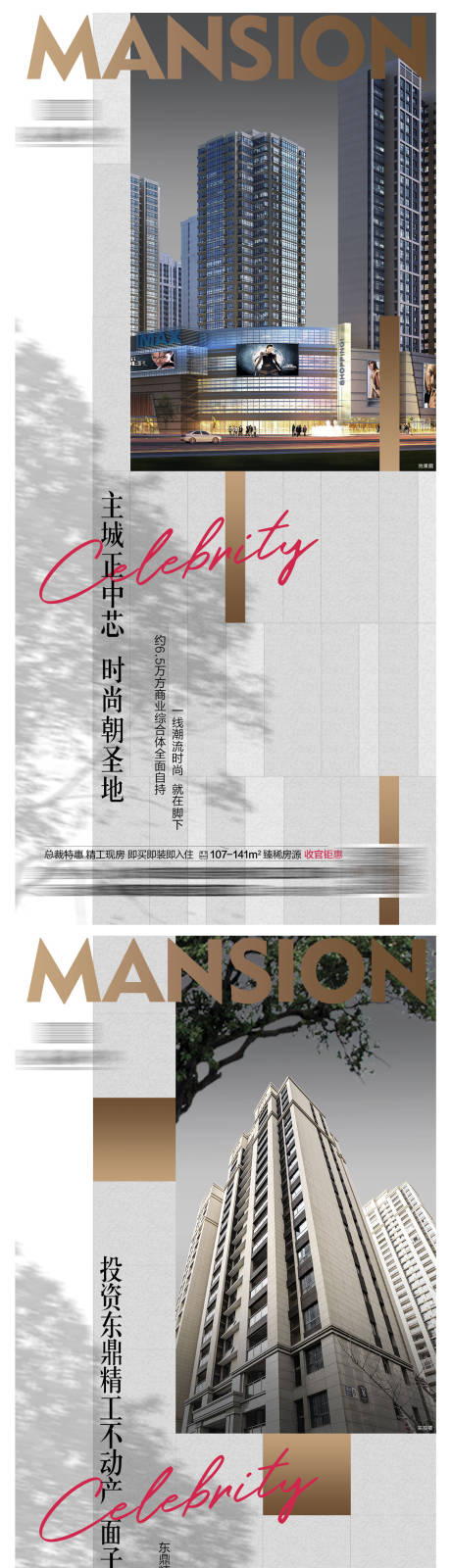 源文件下載【房地產現房賣點系列稿】編號：55920007200707755