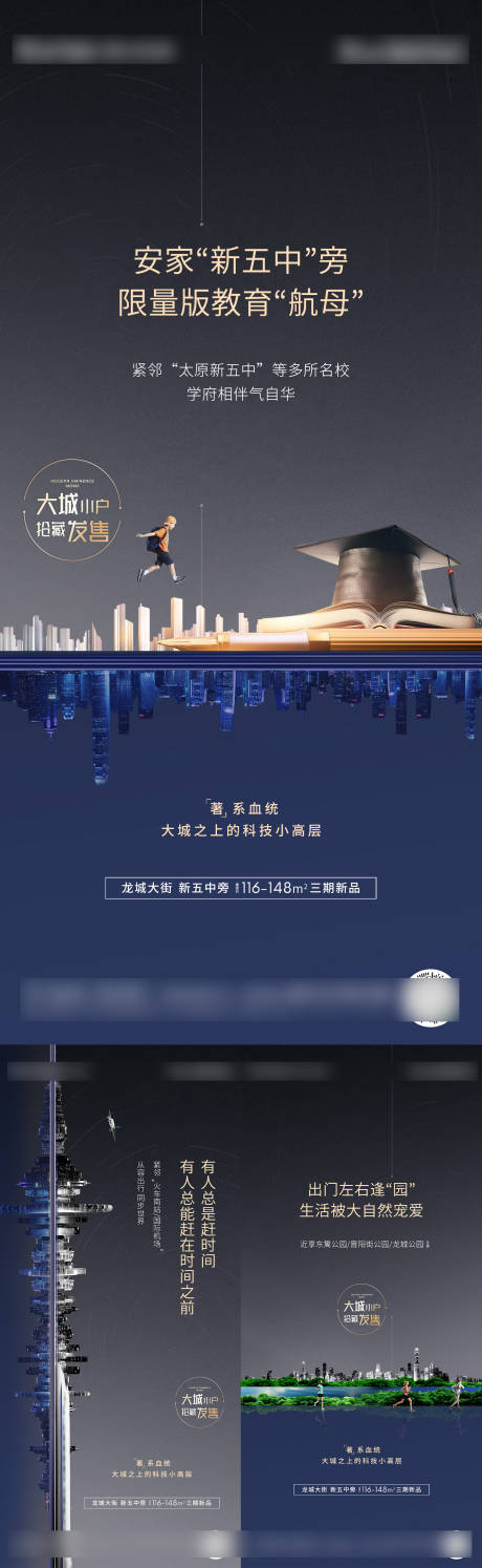 源文件下载【地产配套价值点系列海报】编号：90720007360636429