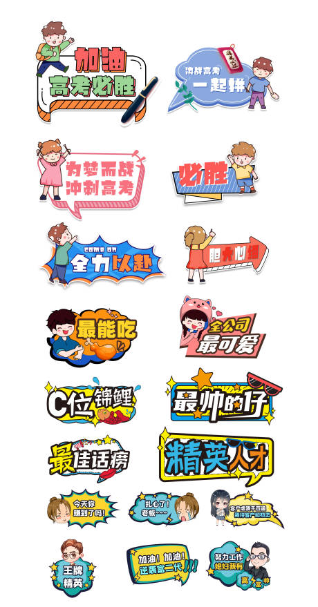 源文件下載【享設計】搜索編號：57760007138585335【手舉牌】