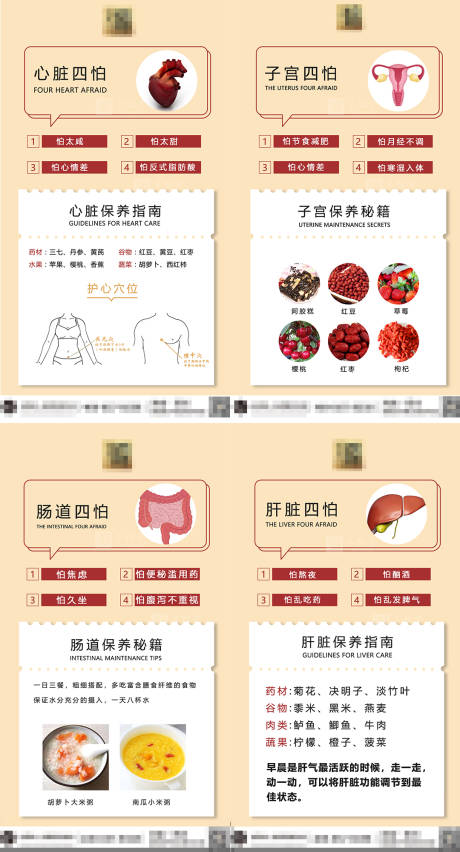 源文件下载【享设计】搜索编号：74890007338546289【养生微商系列海报】