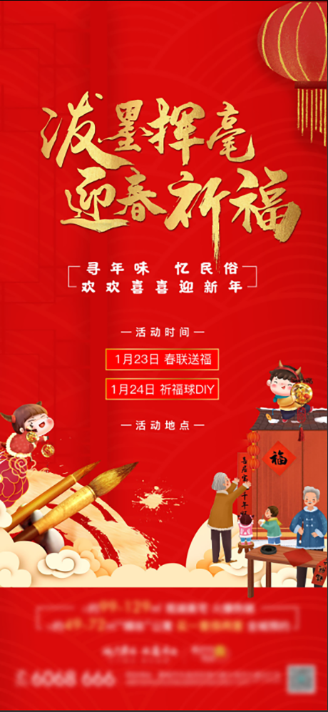源文件下載【新年祈福】編號：89510004142788985