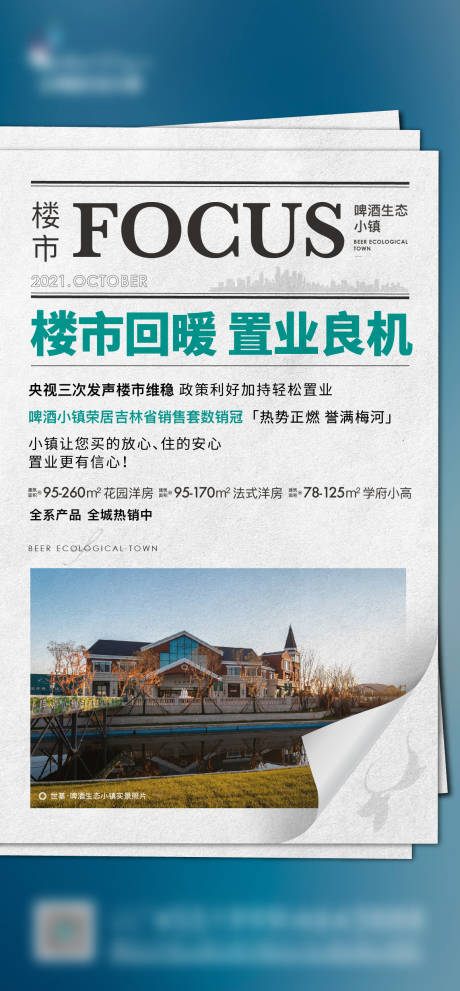 源文件下載【享設計】搜索編號：20700007304368032【地產快報】