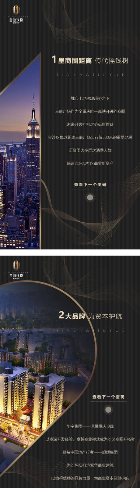 源文件下载【地产倒计时系列海报】编号：27880007401937096